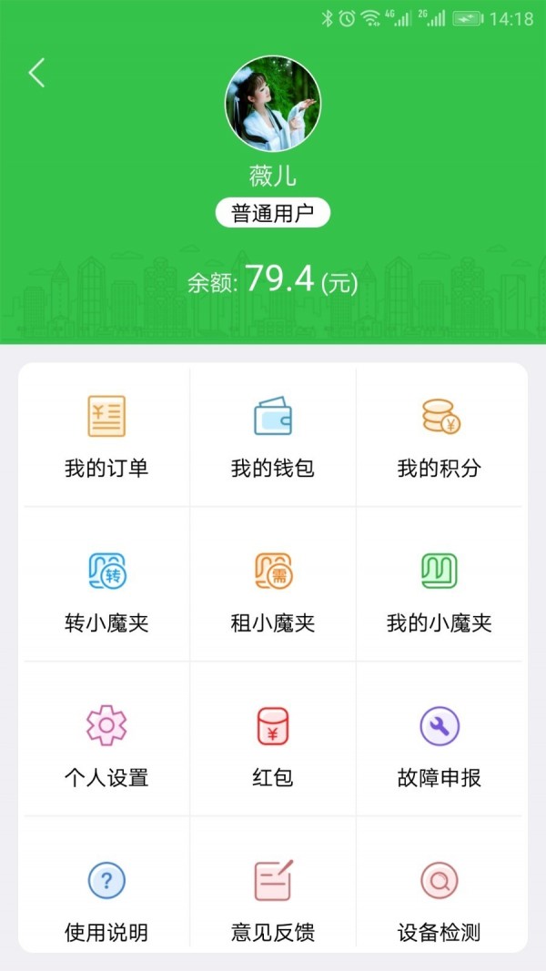 小魔夹软件截图2