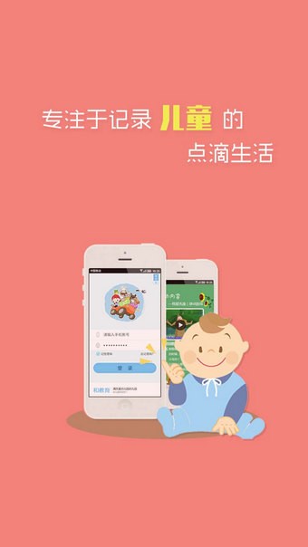 和教育幼教版教师版软件截图1