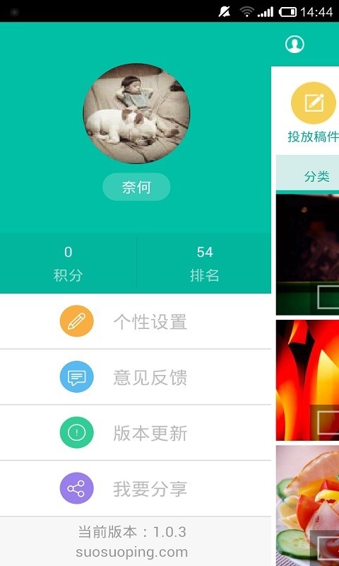 锁锁软件截图3