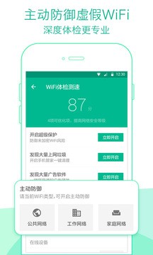 wifi变现软件截图0