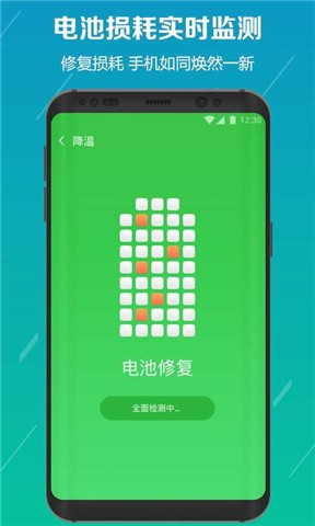 电池降温医生软件截图0