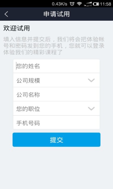 双高考研软件截图1