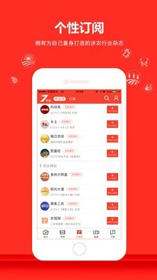 中央7频道软件截图3