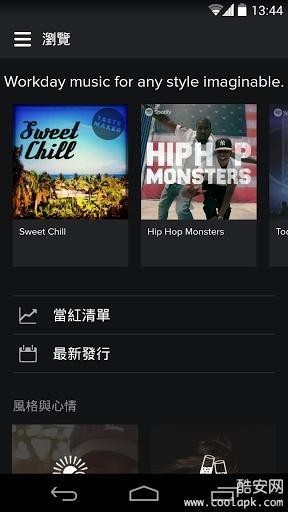 Spotify软件截图2