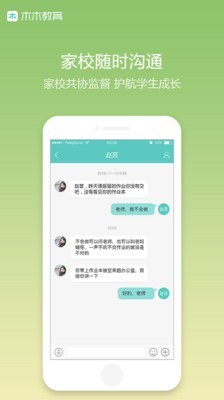 木木打卡软件截图3