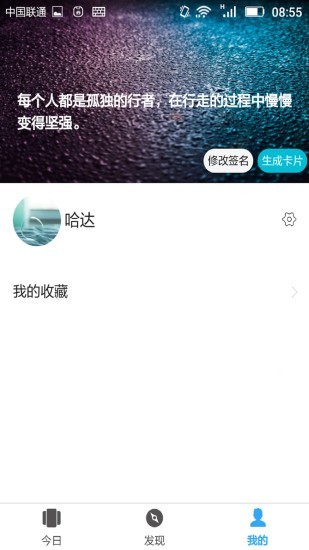 诗与远方软件截图2