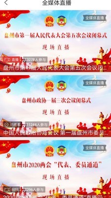 银杏TV软件截图2