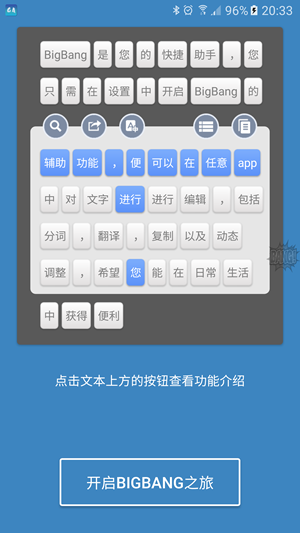 锤子BigBang软件截图2