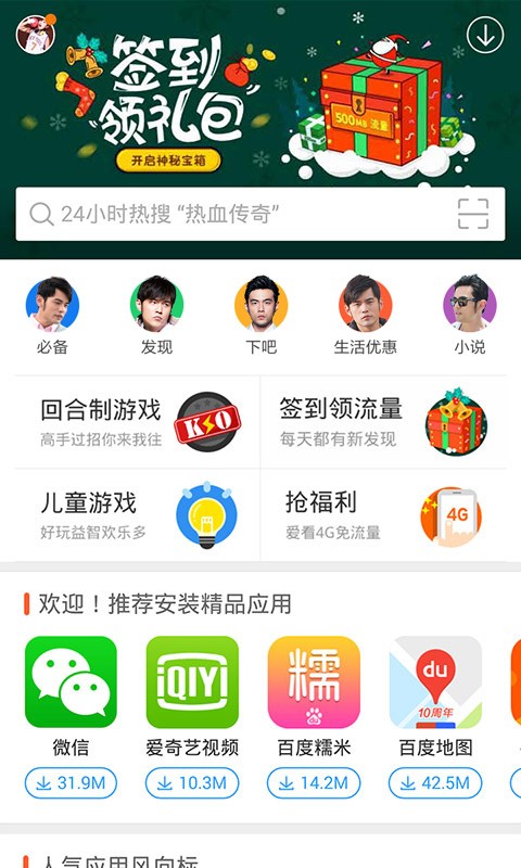 酷站助手软件截图0