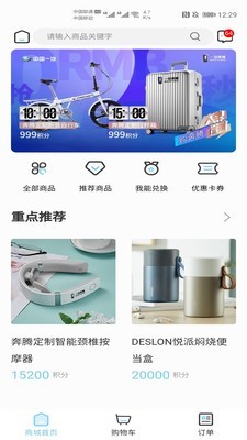 奔腾FAN软件截图1