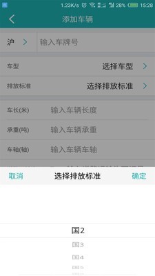 斯菲尔物流司机端软件截图1