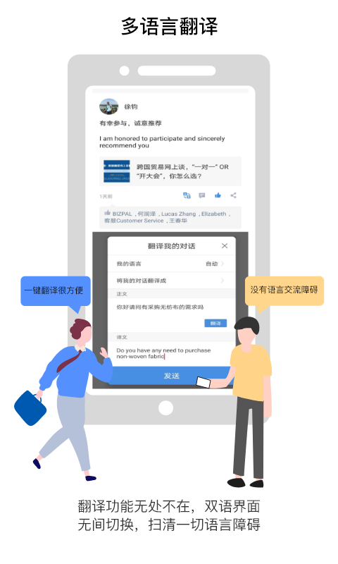 畅销天下软件截图1