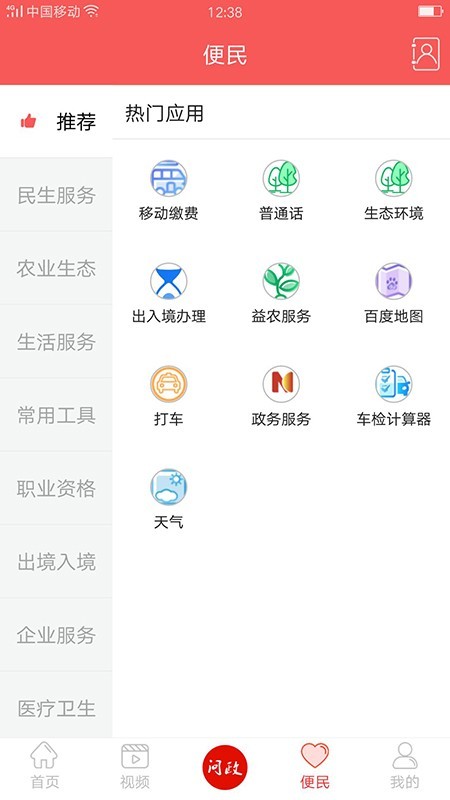 仙源南溪软件截图3