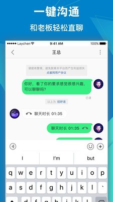 点雇求职软件截图3