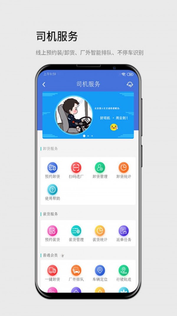 云到软件截图2