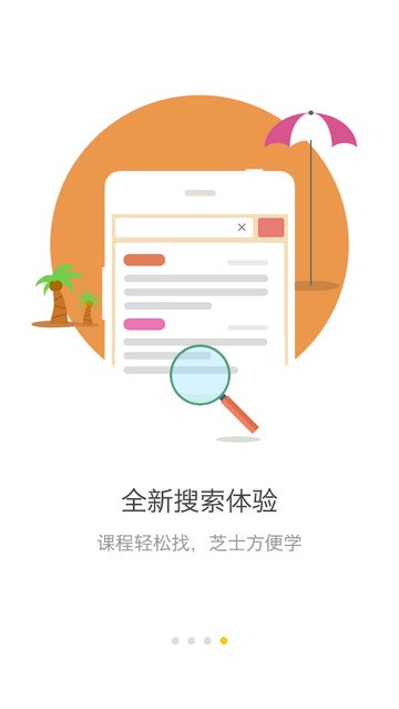 洋葱物理软件截图2