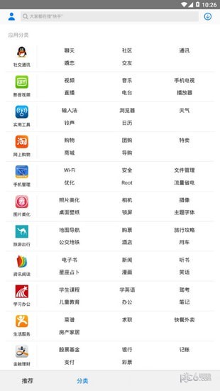 海信应用商城软件截图0