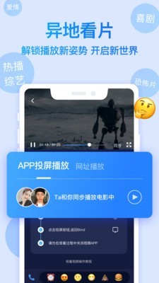 Bind伴你软件截图0