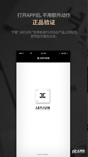 JayJun捷俊软件截图0