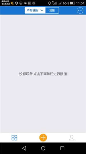 河森智控软件截图1