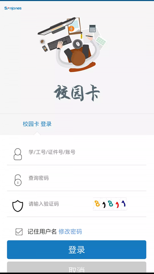 天农一卡通软件截图2