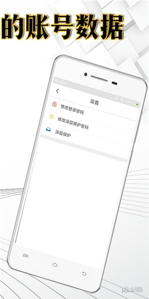 六道管家软件截图2