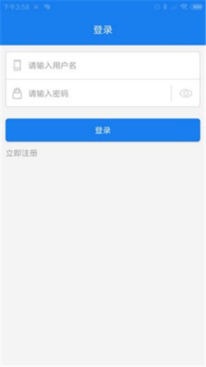 大丰就业软件截图0