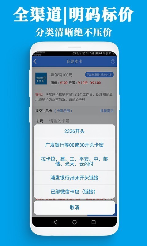 泛回收软件截图3