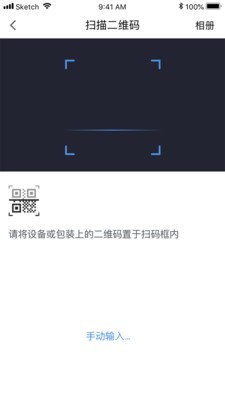 TECBOT家居智控软件截图2