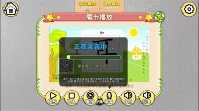 AR萌宝识字1软件截图1