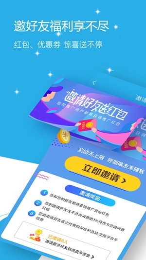 聚惠活动软件截图0