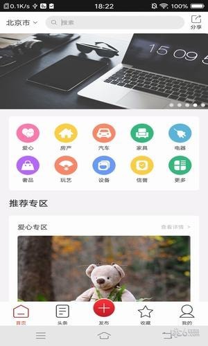 一起共享软件截图1