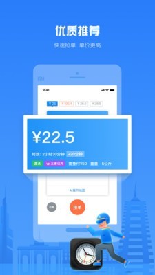 达达配送软件截图2