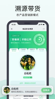 神农口袋软件截图1