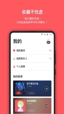 街声中国软件截图2