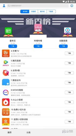 海信应用商城软件截图2