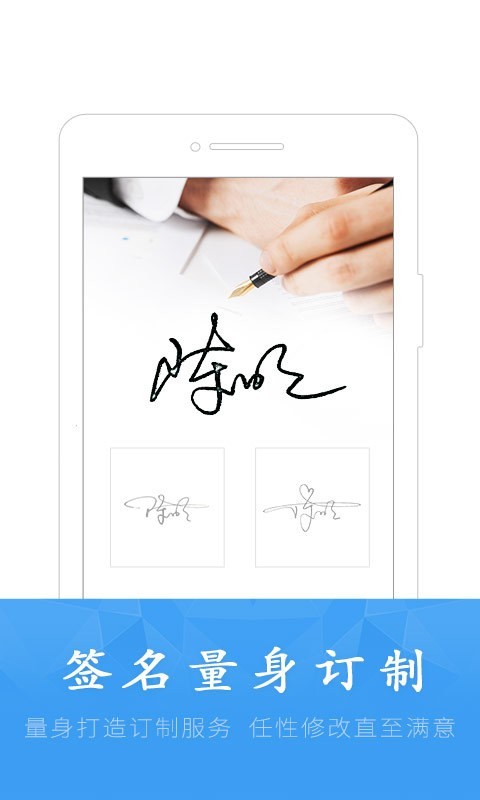 酷签软件截图0