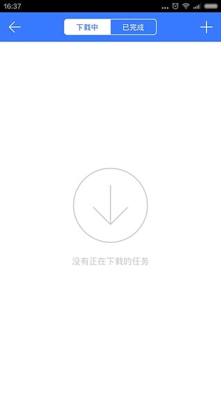 迅雷下载宝软件截图0