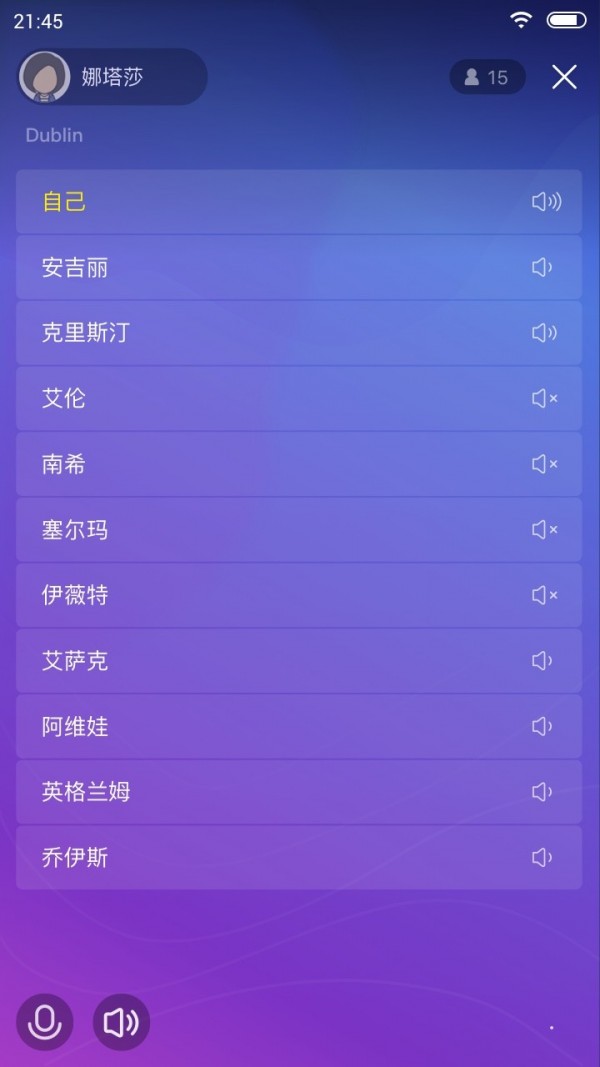 尚云互动软件截图2