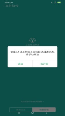 努比亚一键换机软件截图1