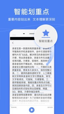 你胖你先录软件截图2