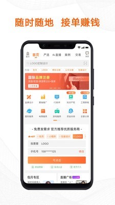 手机猪八戒软件截图1