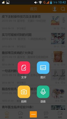 百医学生软件截图2