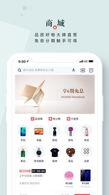 掌上生活圈软件截图2