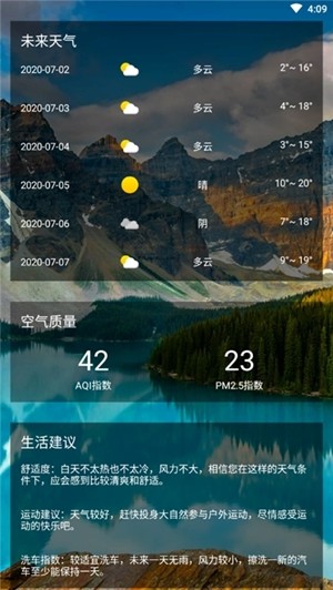 陌陌天气软件截图0