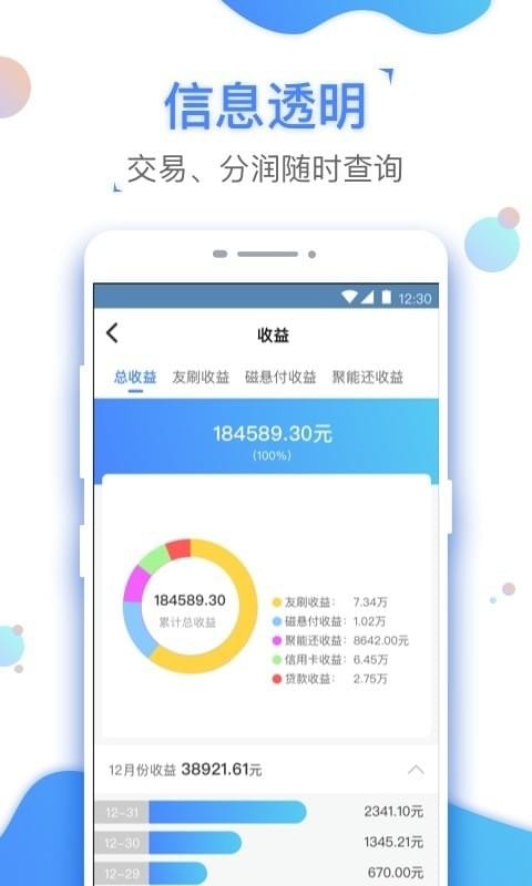 全付宝软件截图1