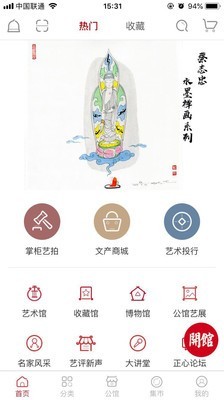 艺术公馆软件截图0