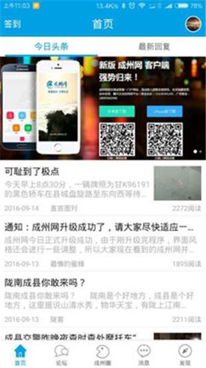 成州网软件截图1