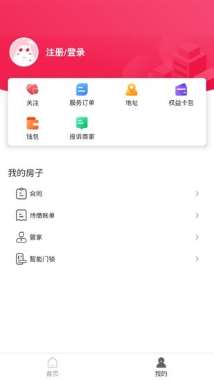 彩家软件截图2