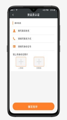 快装满软件截图1